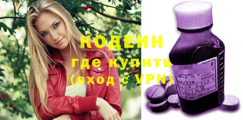 Кодеиновый сироп Lean напиток Lean (лин) Чусовой