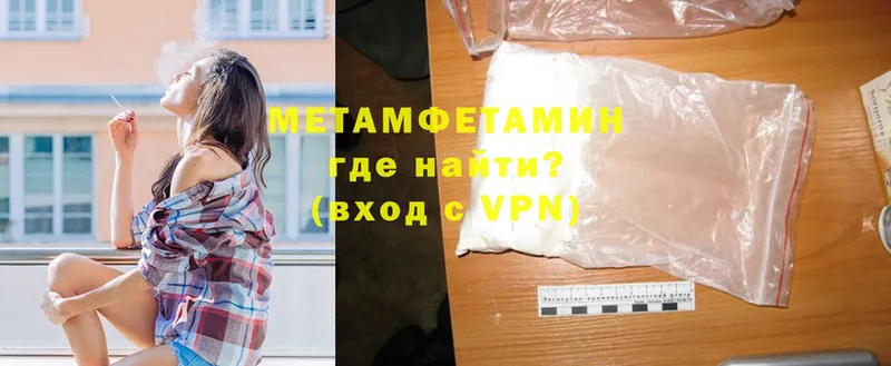 МЕТАМФЕТАМИН Methamphetamine  Чусовой 